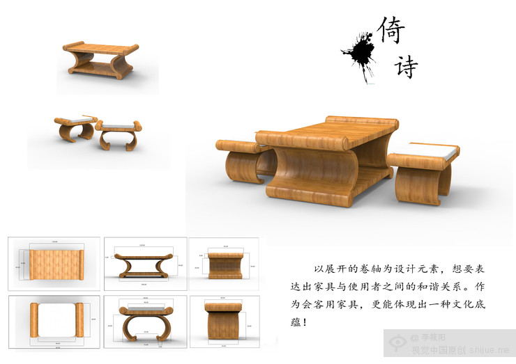 第四届中国大学生设计大赛作品_3_54aeb1283dfae94a9e000001.jpg
