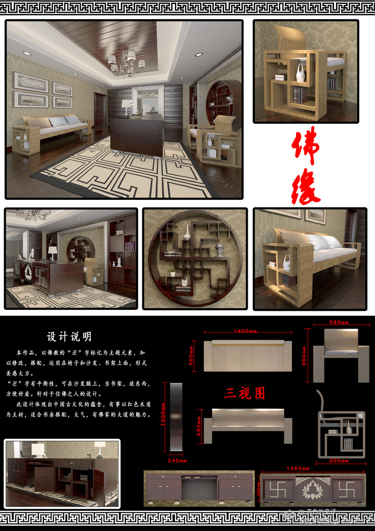 第四届中国大学生设计大赛作品_3_54af6f023dfae94491000001.jpg