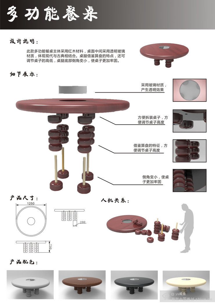 第四届中国大学生设计大赛作品_3_54aff7893dfae9169a000001.jpg