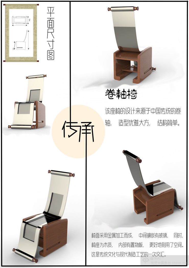 第四届中国大学生设计大赛作品_3_54b0e5283dfae9bf94000001.jpg