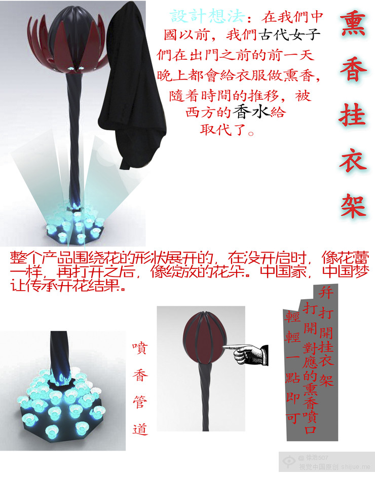 第四届中国大学生设计大赛作品_3_54b3e8c63dfae9a48d000001.jpg