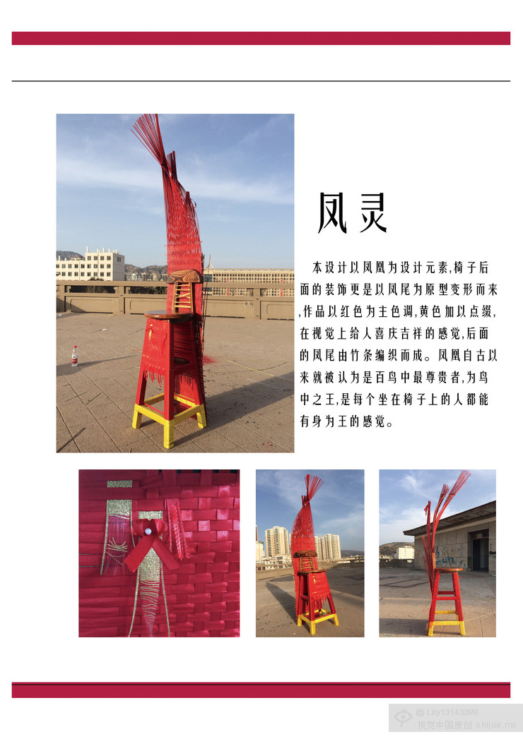 第四届中国大学生设计大赛作品_3_54b13b713dfae948e7000001.jpg