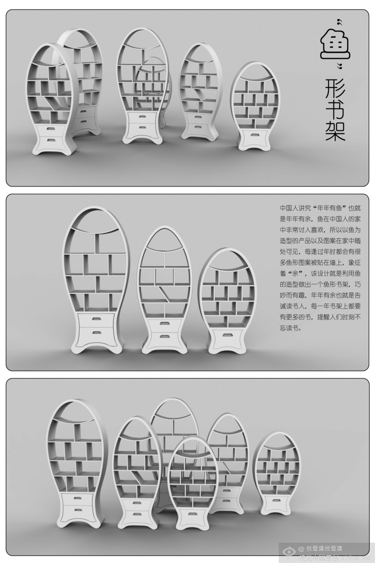 第四届中国大学生设计大赛作品_3_54b132a93dfae92624000001.jpg