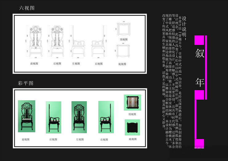 第四届中国大学生设计大赛作品_3_54b139ae3dfae9576e000001.jpg