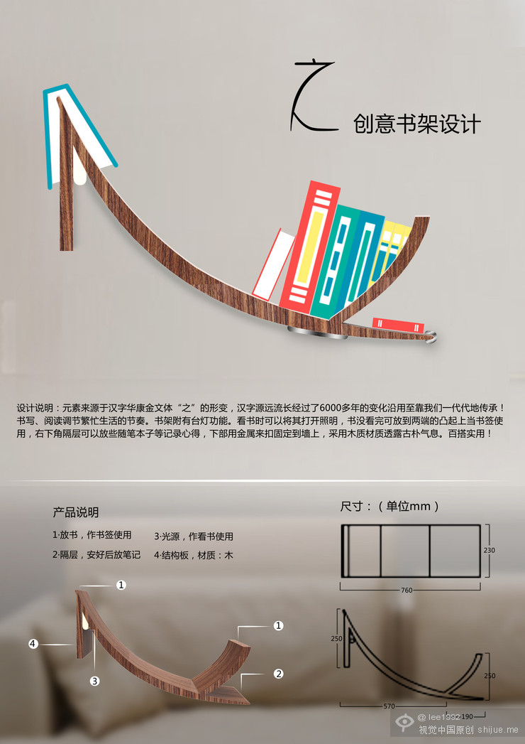 第四届中国大学生设计大赛作品_3_54b0914e3dfae9316b000001.jpg