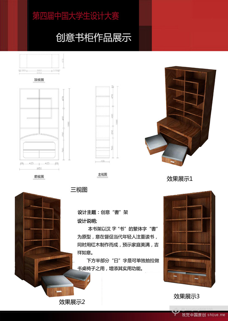 第四届中国大学生设计大赛作品_3_54b1443a3dfae957be000001.jpg