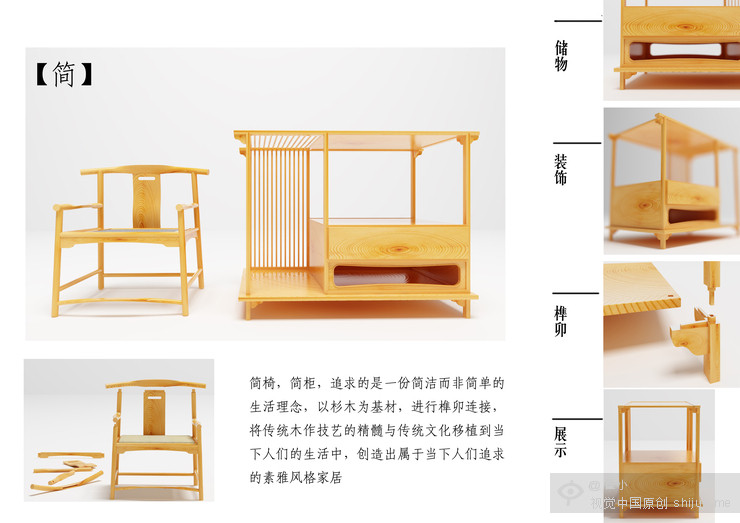 第四届中国大学生设计大赛作品_3_54b4552d3dfae946ad000001.jpg