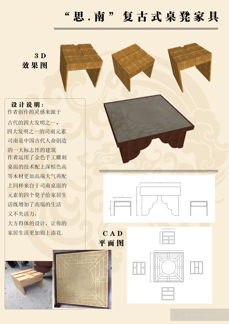 第四届中国大学生设计大赛作品_3_54b144973dfae91199000001.jpg