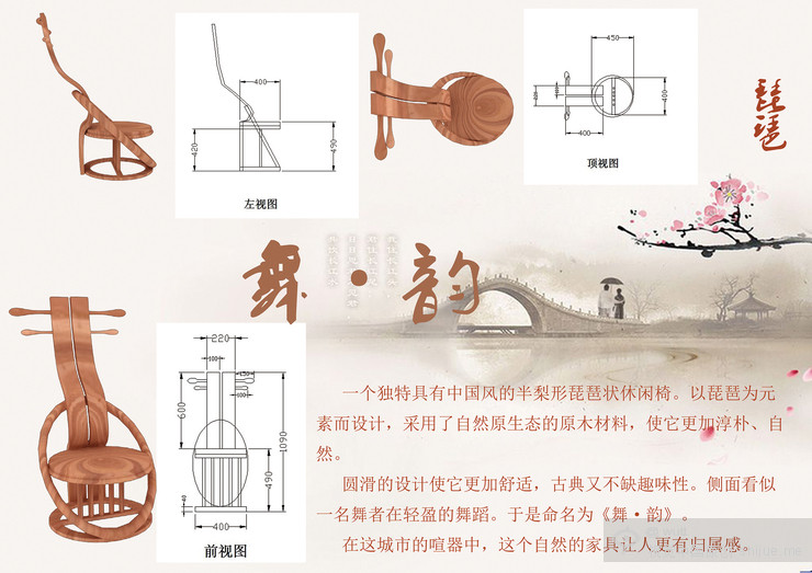 第四届中国大学生设计大赛作品_4_54c0c53b3dfae92f5b000001.jpg