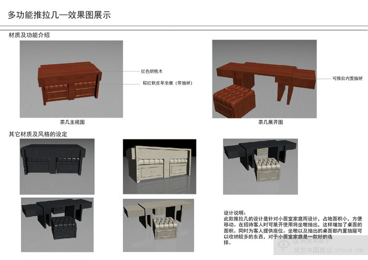 第四届中国大学生设计大赛作品_4_54e0ac253dfae90571000001.jpg