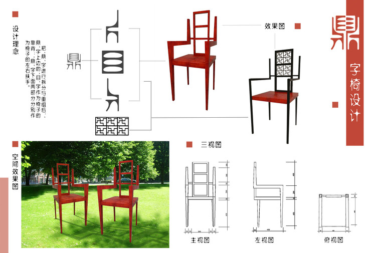 第四届中国大学生设计大赛作品_4_540cff373dfae9406a000001.jpg