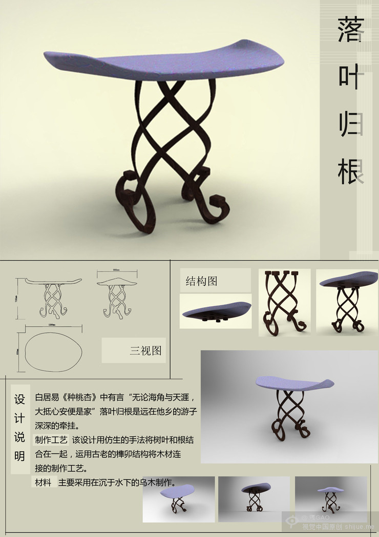 第四届中国大学生设计大赛作品_4_549b83dc3dfae98291000001.jpg