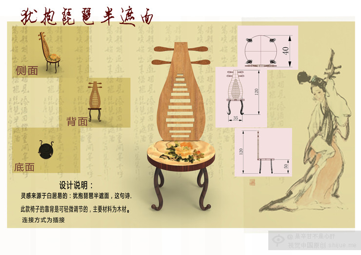 第四届中国大学生设计大赛作品_3_549ba0ce3dfae91713000001.jpg