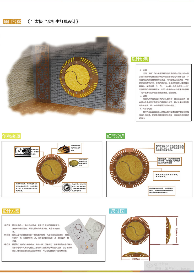 第四届中国大学生设计大赛作品_3_549ba92a3dfae9a844000001.jpg