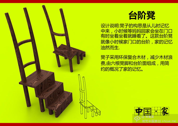 第四届中国大学生设计大赛作品_3_549bb3d13dfae994b8000001.jpg