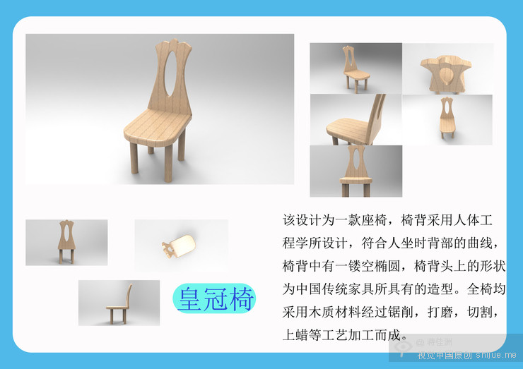 第四届中国大学生设计大赛作品_3_549c1b1e3dfae96750000001.jpg