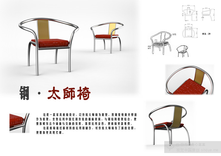 第四届中国大学生设计大赛作品_4_549d2a0c3dfae999b2000001.jpg