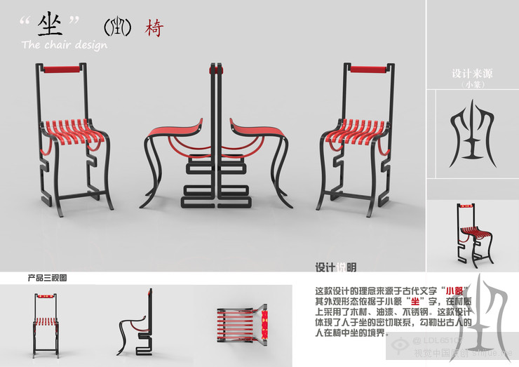 第四届中国大学生设计大赛作品_3_549d653e3dfae9ae07000001.jpg