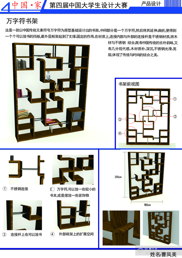 第四届中国大学生设计大赛作品_4_549eb2f63dfae996c9000001.jpg