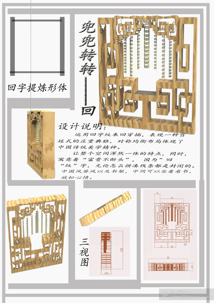第四届中国大学生设计大赛作品_3_549eb5913dfae97cf1000001.jpg