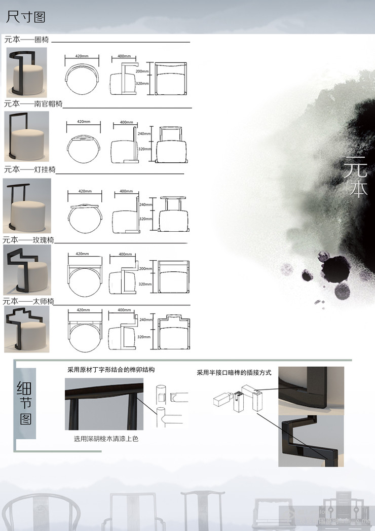 第四届中国大学生设计大赛作品_4_549f7dc23dfae97c70000001.jpg