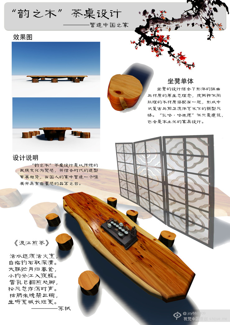 第四届中国大学生设计大赛作品_4_5487dd883dfae904a4000001.jpg