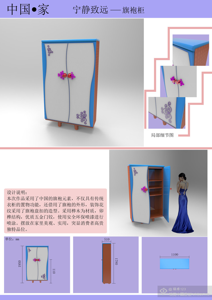 第四届中国大学生设计大赛作品_4_5498c4b53dfae95fb9000001.jpg