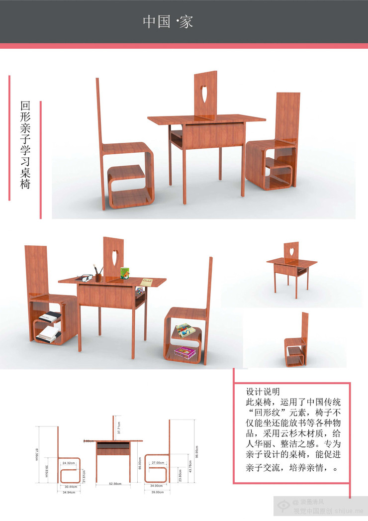 第四届中国大学生设计大赛作品_4_5498f0d13dfae95751000001.jpg