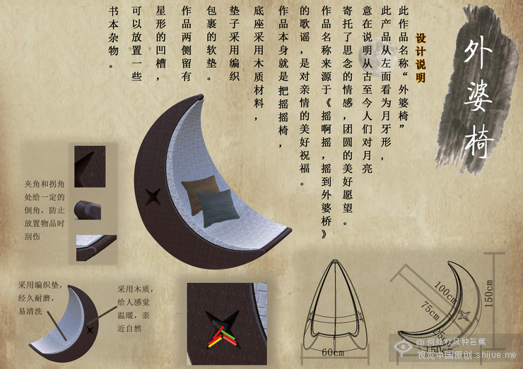 第四届中国大学生设计大赛作品_3_54897ed33dfae93e7a000001.jpg