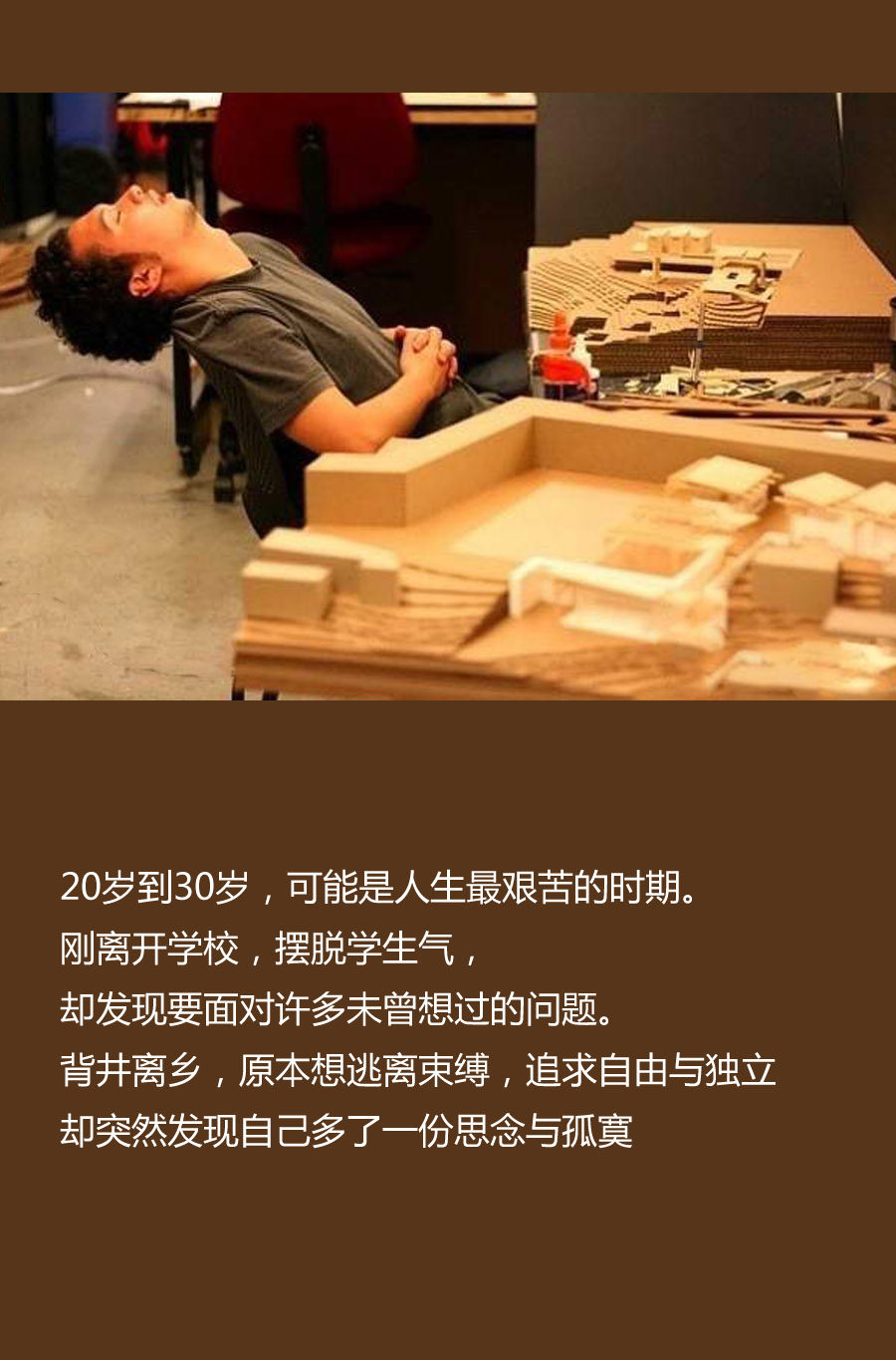 【YANG招聘】设计的世界不只有眼前的苟且，还有诗和远方_02.jpg