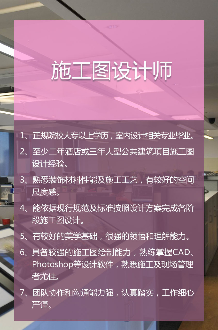 【YANG招聘】设计的世界不只有眼前的苟且，还有诗和远方_17.jpg