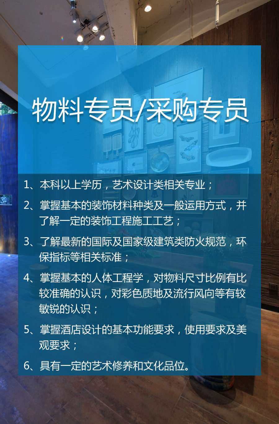 【YANG招聘】设计的世界不只有眼前的苟且，还有诗和远方_18.jpg