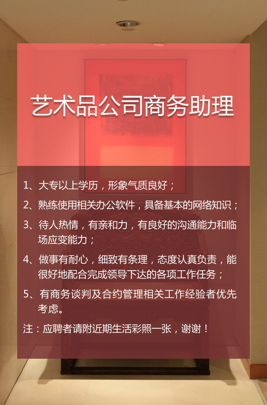 【YANG招聘】设计的世界不只有眼前的苟且，还有诗和远方_24.jpg