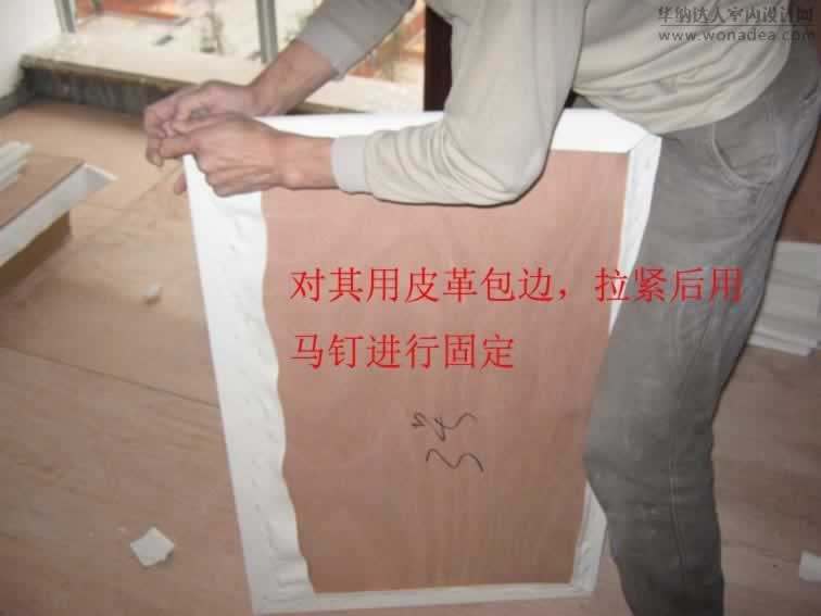 图说软包安装过程_19413175_9.jpg