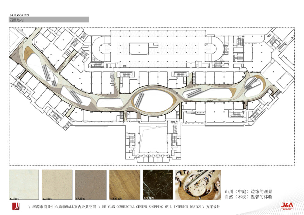 2013.10.23 河源商业汇报_页面_018.jpg