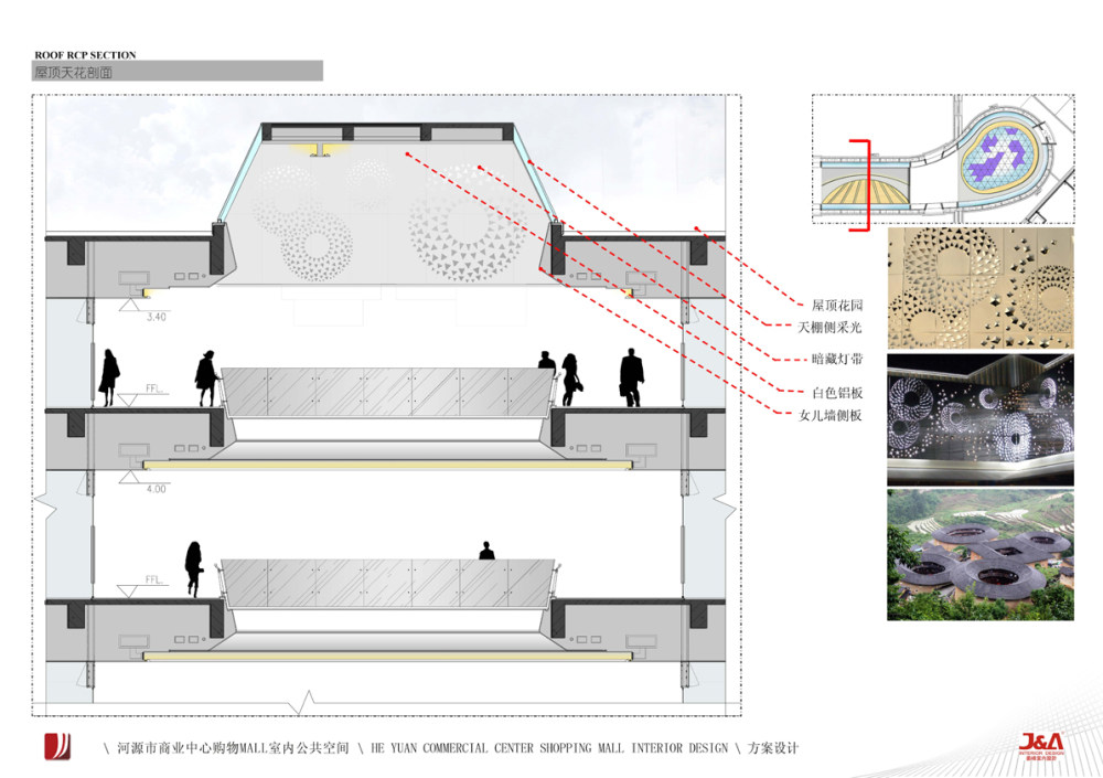 2013.10.23 河源商业汇报_页面_041.jpg