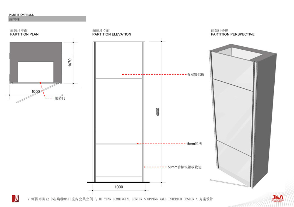 2013.10.23 河源商业汇报_页面_060.jpg