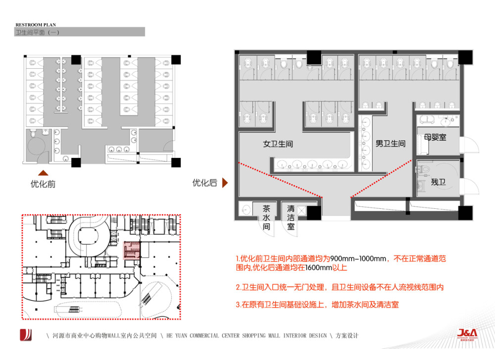 2013.10.23 河源商业汇报_页面_069.jpg