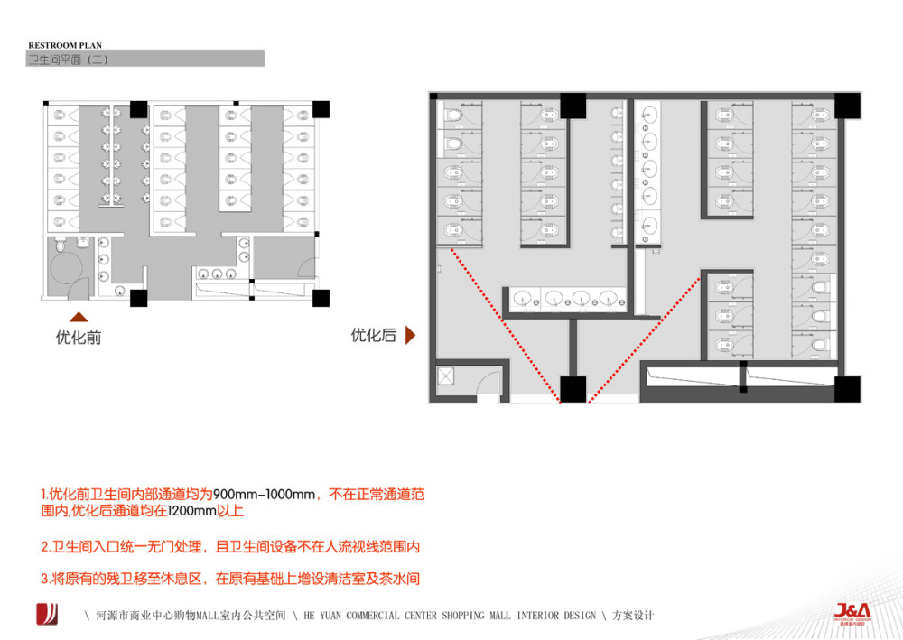 2013.10.23 河源商业汇报_页面_070.jpg