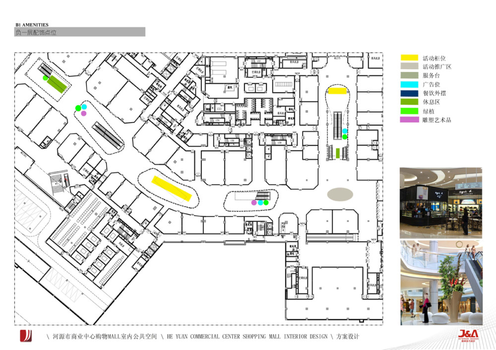 2013.10.23 河源商业汇报_页面_091.jpg