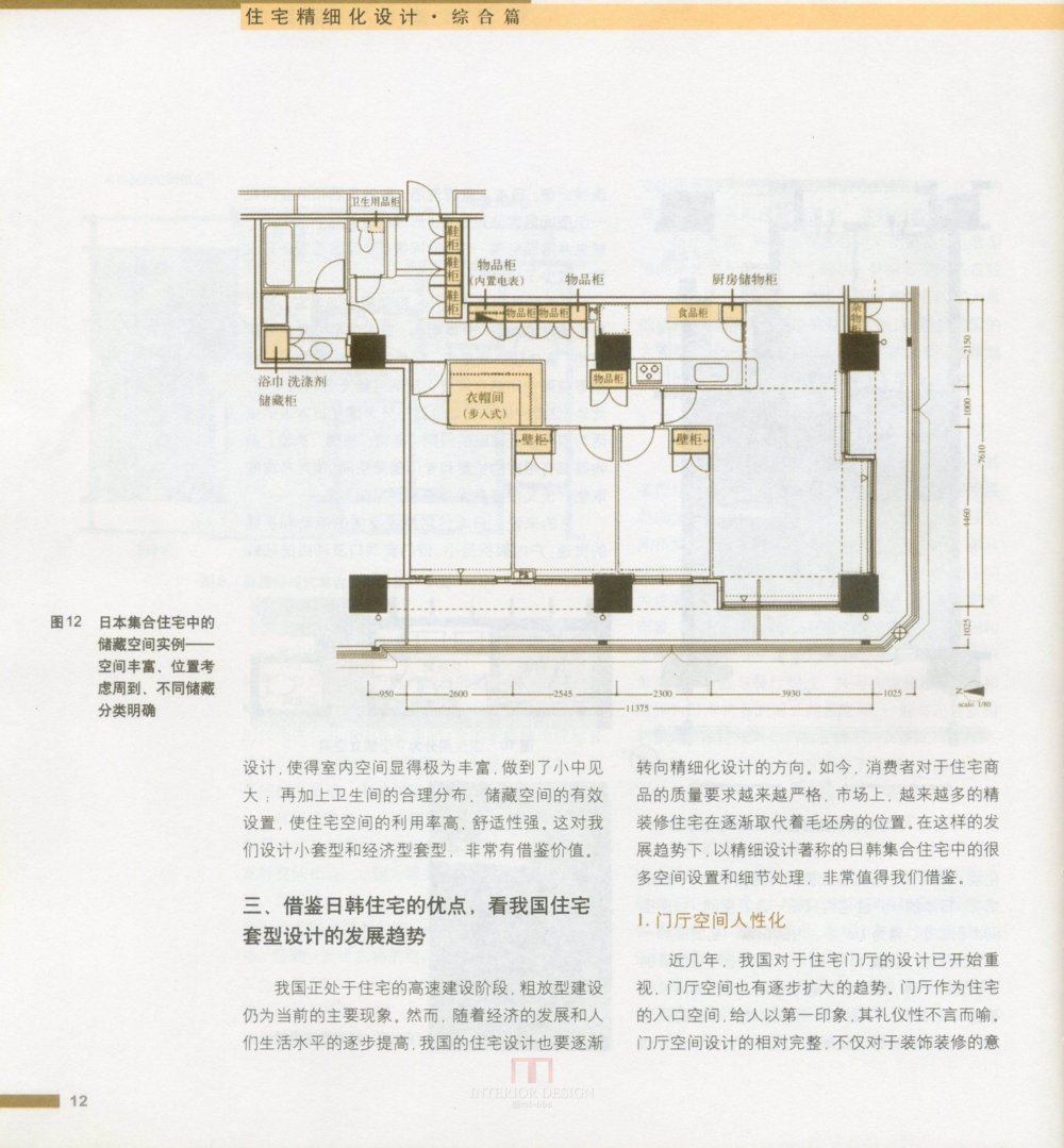 住宅精细设计_新感觉015.jpg