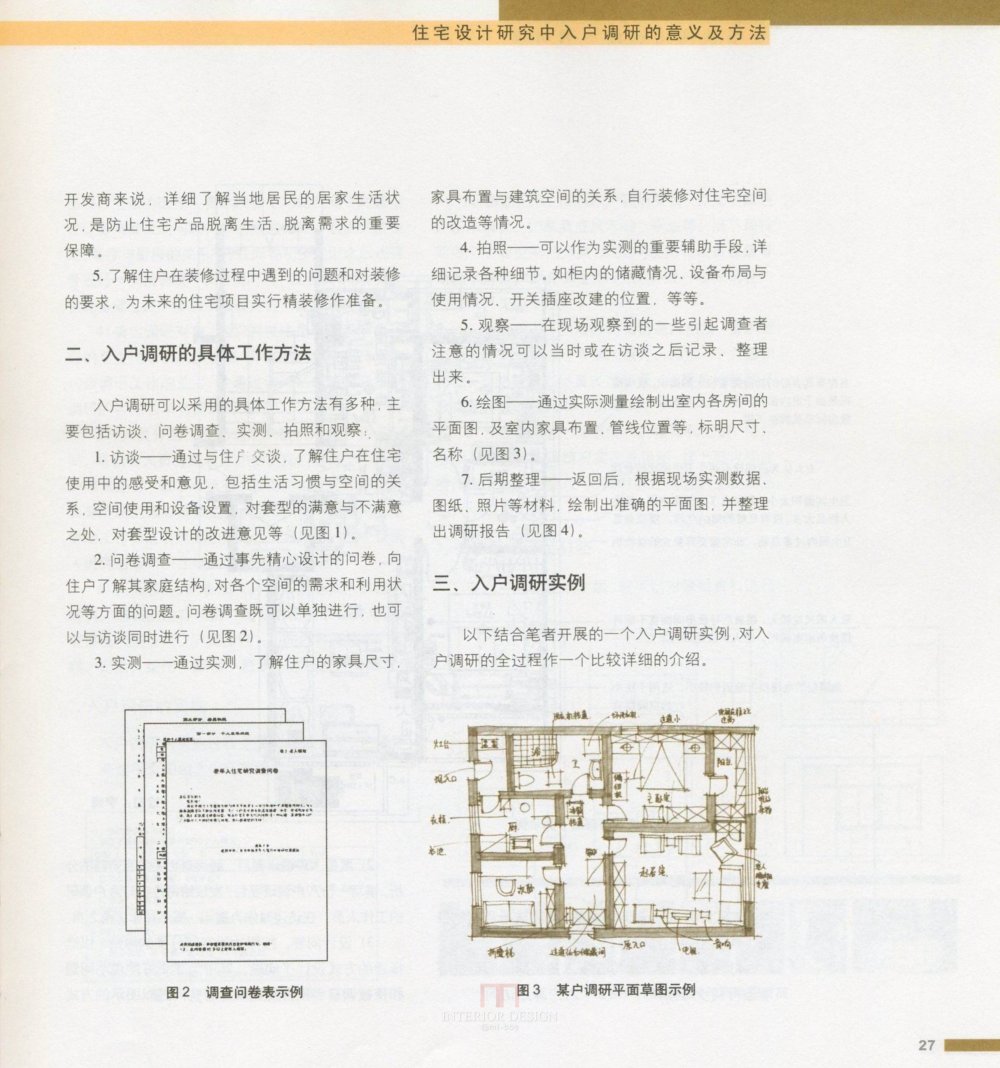 住宅精细设计_新感觉030.jpg