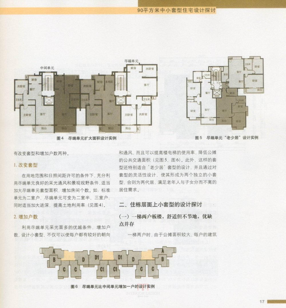 住宅精细设计_新感觉020.jpg