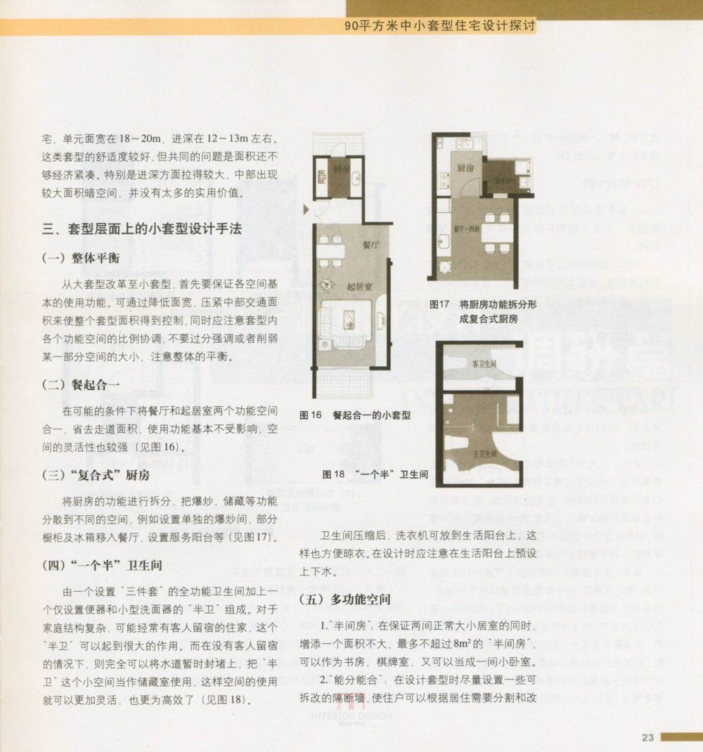 住宅精细设计_新感觉026.jpg