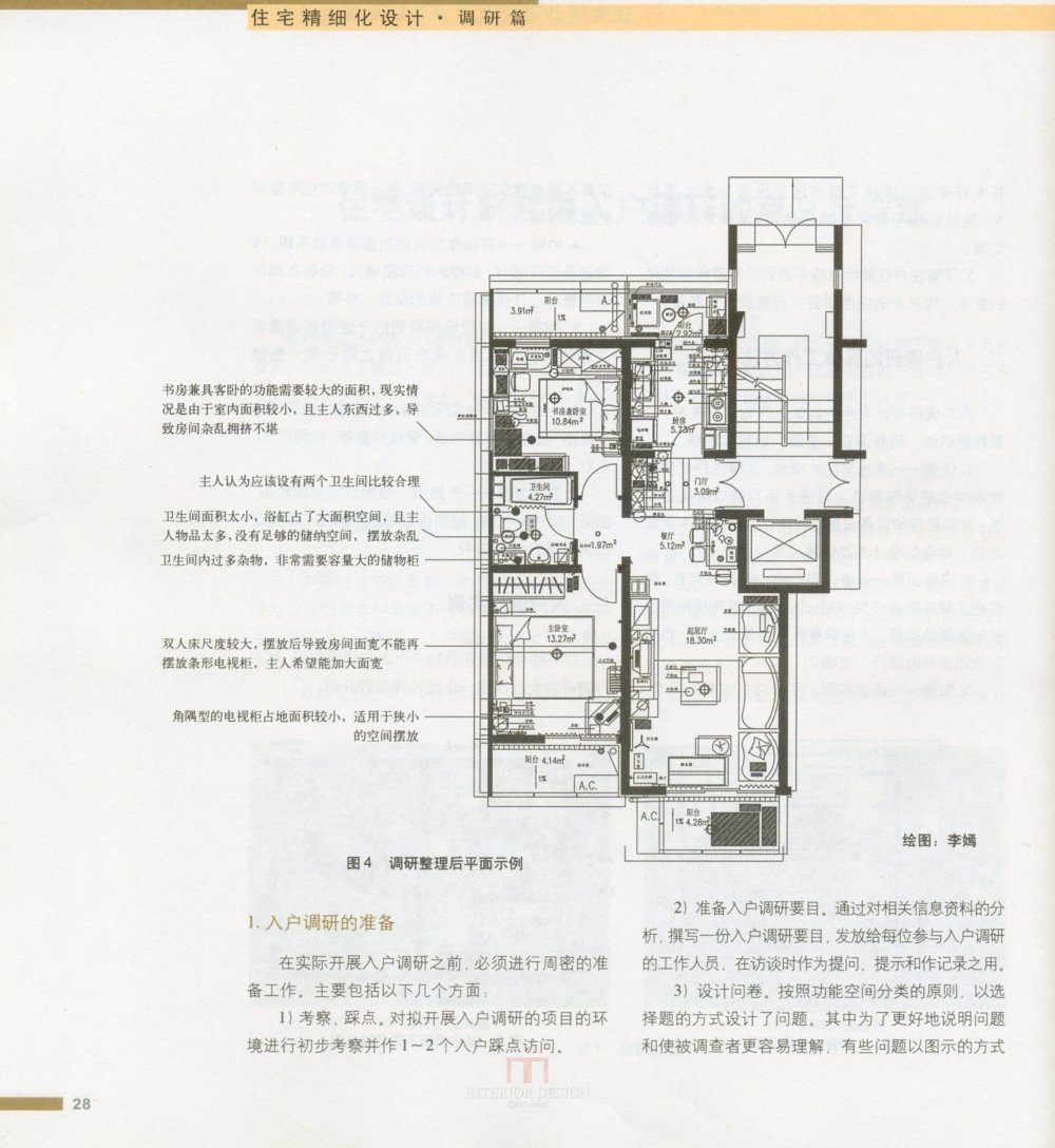 住宅精细设计_新感觉031.jpg