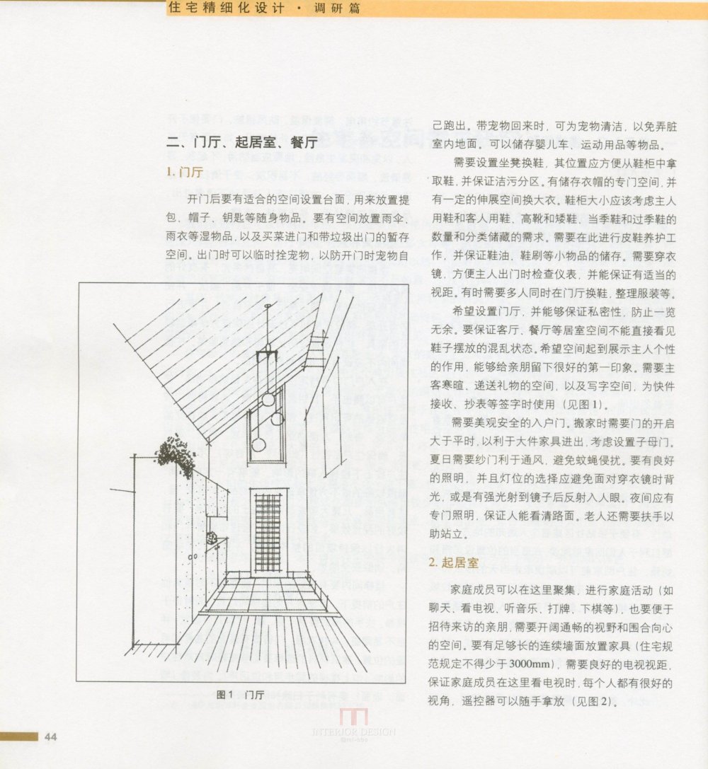 住宅精细设计_新感觉047.jpg