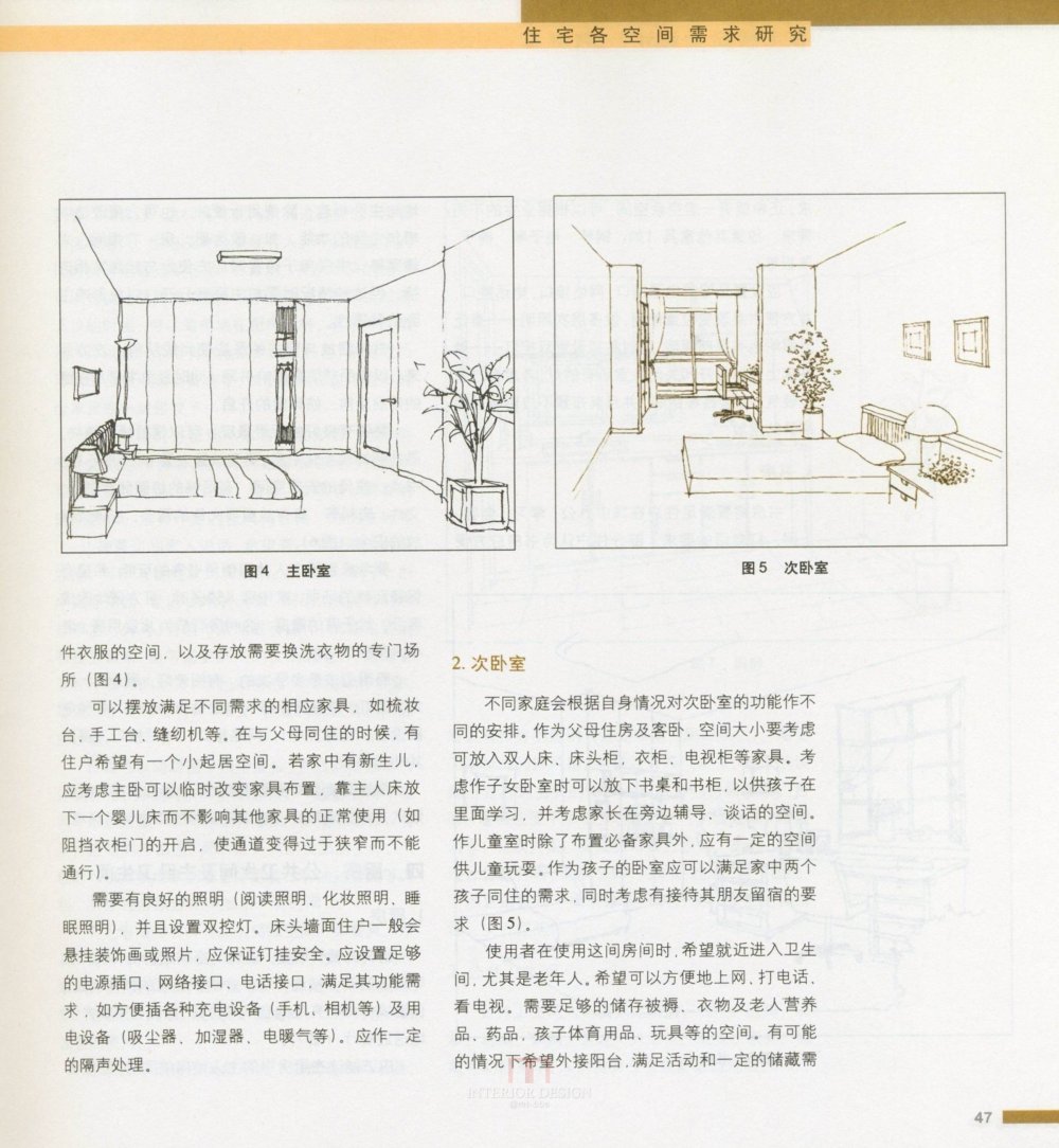 住宅精细设计_新感觉050.jpg