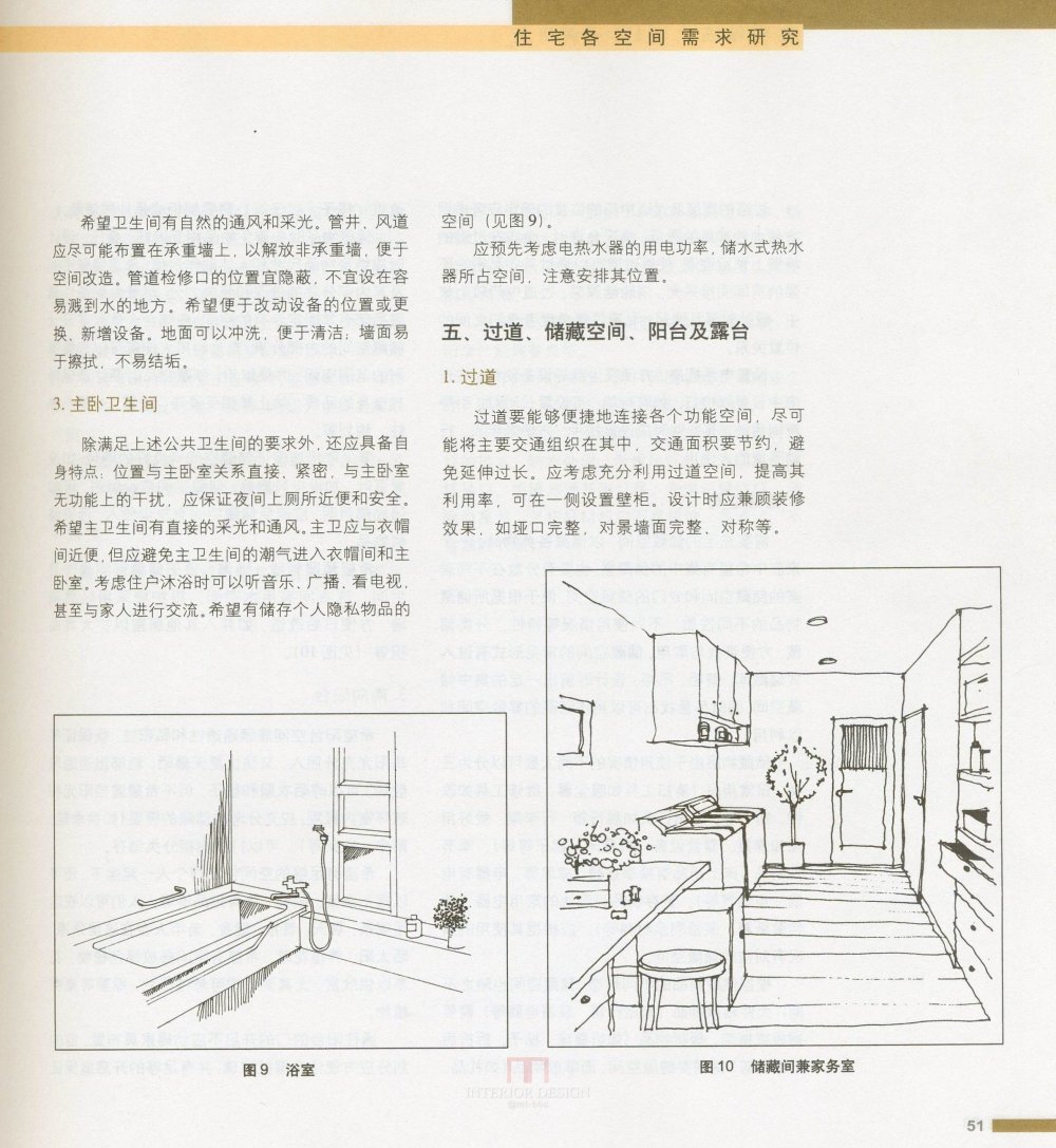 住宅精细设计_新感觉054.jpg