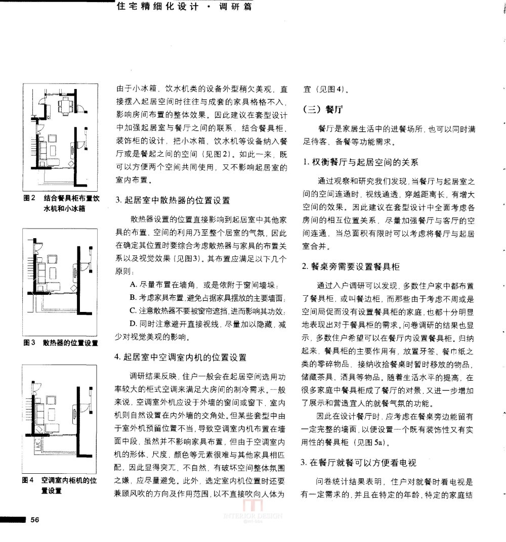 住宅精细设计_新感觉059.jpg