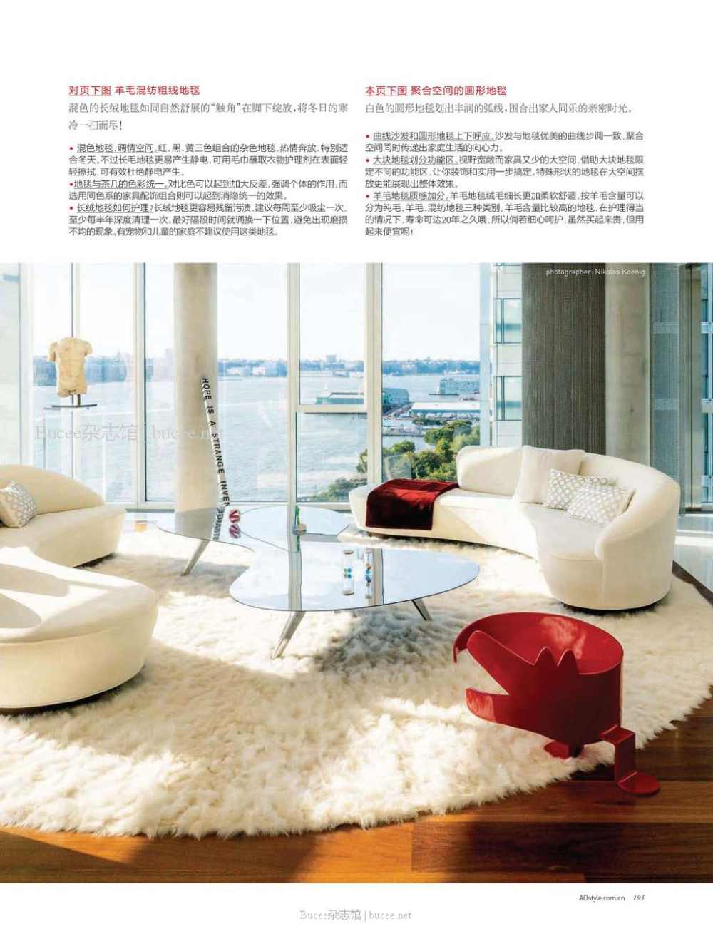 安邸AD 杂志2014年1-12月刊（高清）_安邸AD 2014第01期_页面_197.jpg